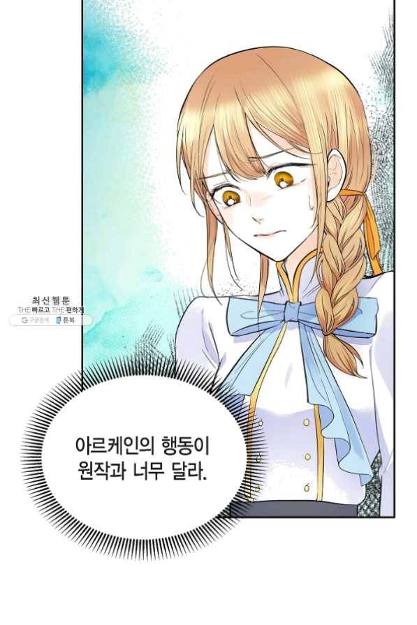 스텔라를 위하여 6화 11