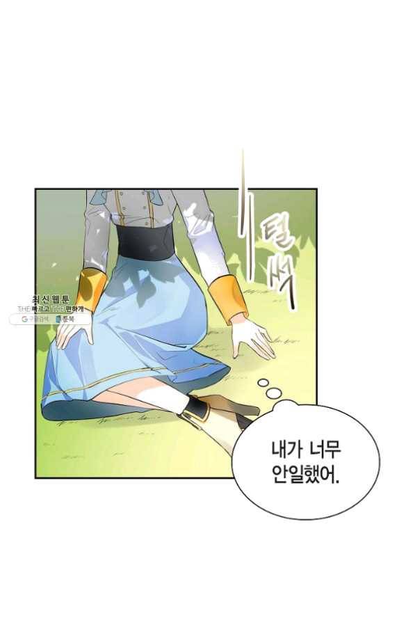 스텔라를 위하여 6화 15