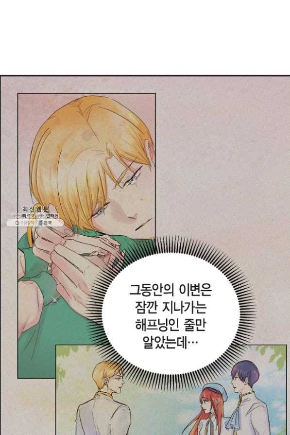 스텔라를 위하여 6화 16