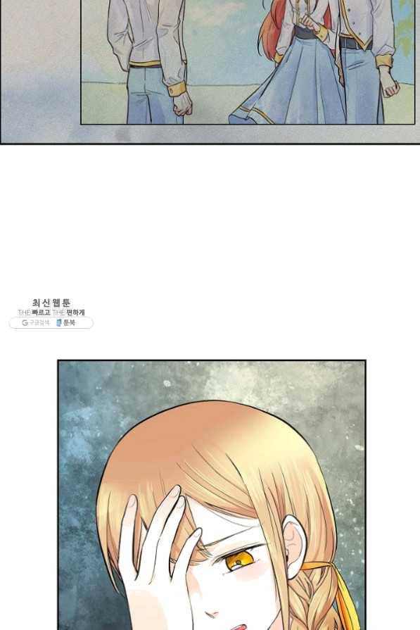 스텔라를 위하여 6화 17