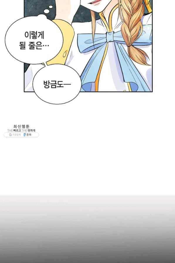 스텔라를 위하여 6화 18