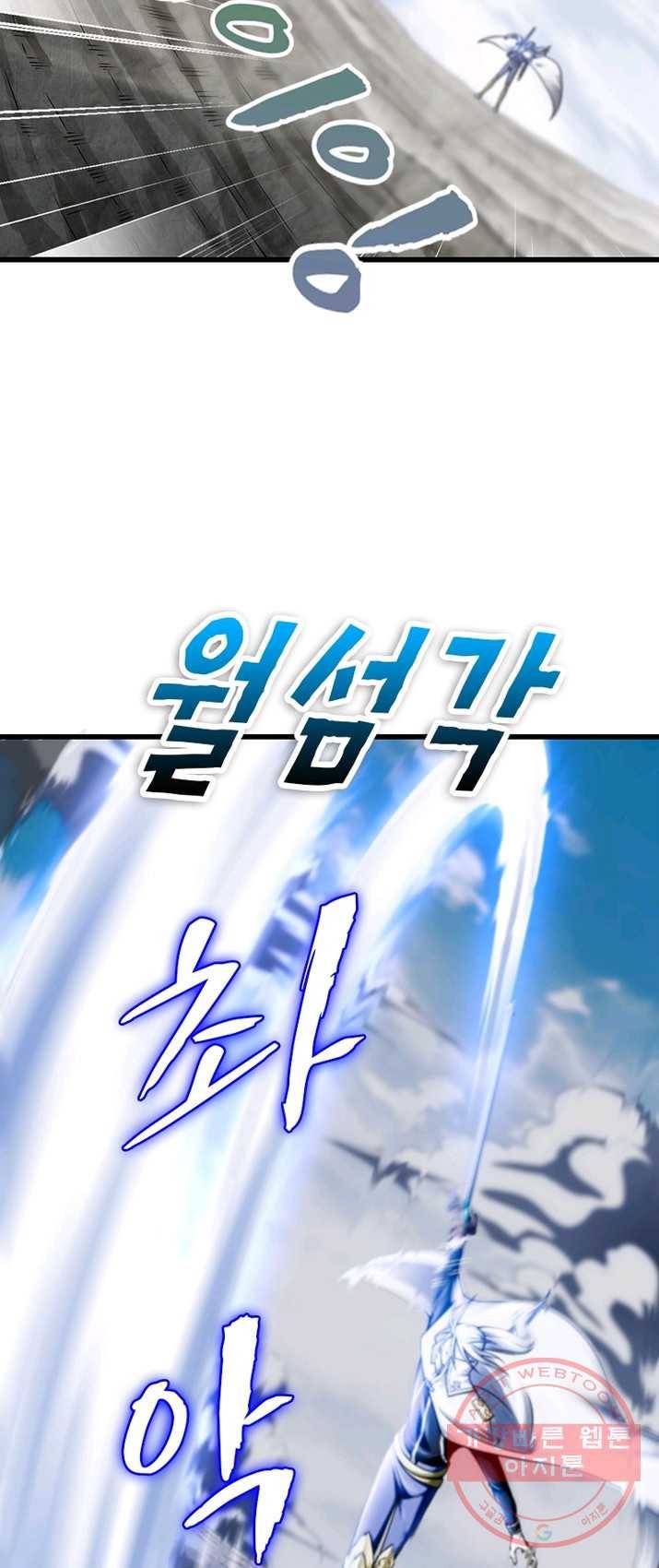 이세계가 체질입니다 202화 4