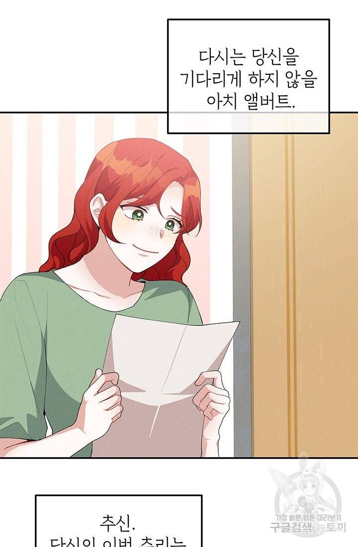 답장을 주세요, 왕자님31화 35
