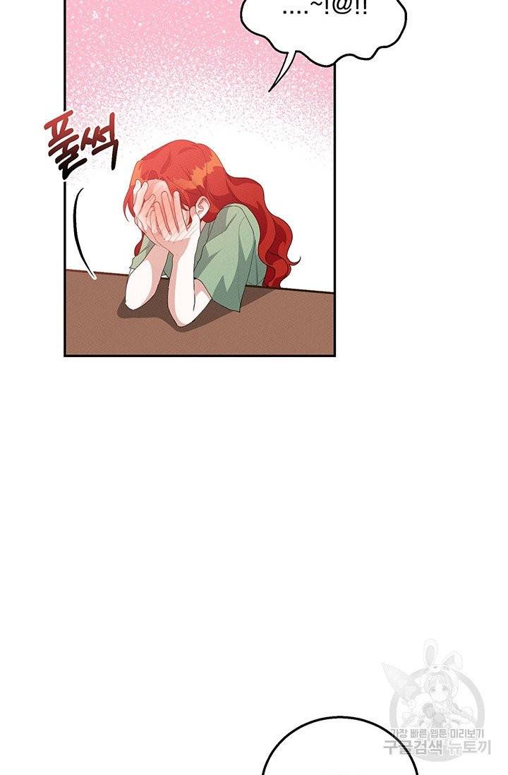 답장을 주세요, 왕자님31화 43