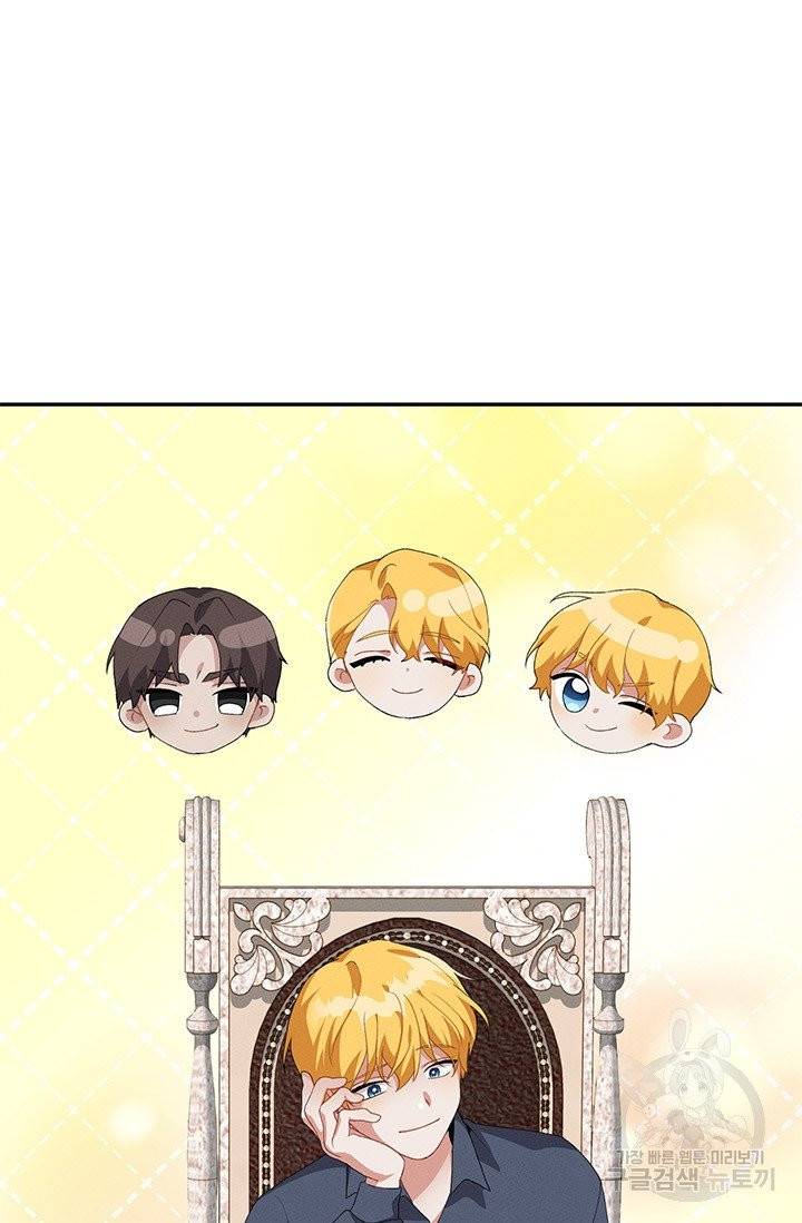 답장을 주세요, 왕자님31화 61