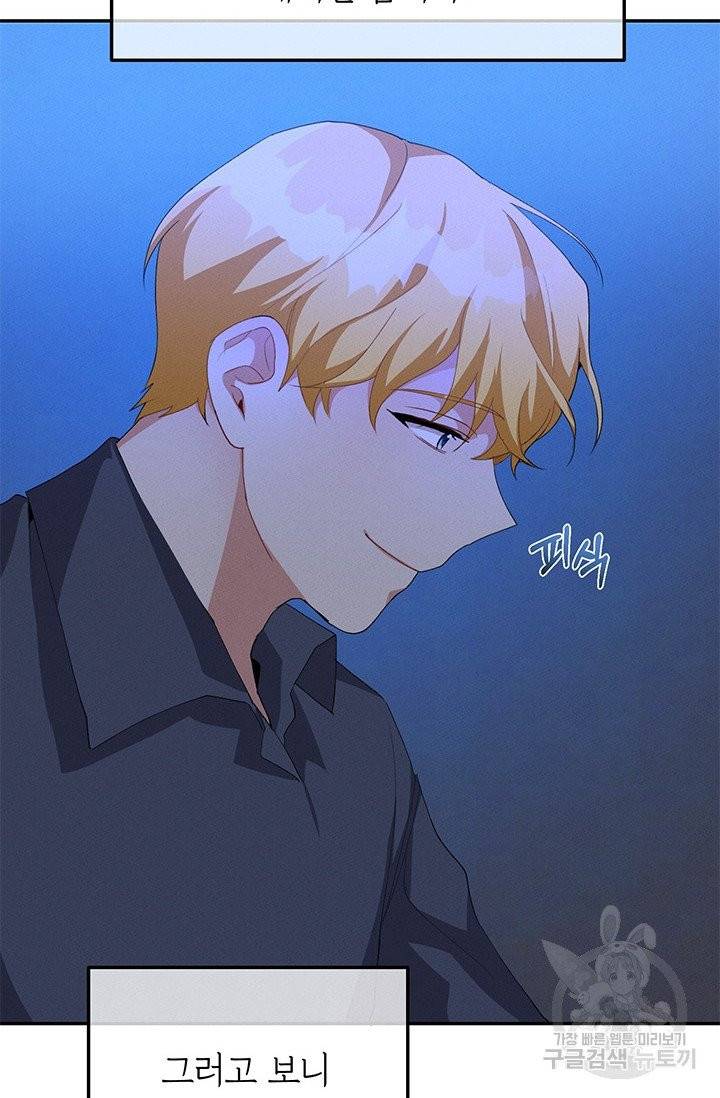 답장을 주세요, 왕자님31화 63