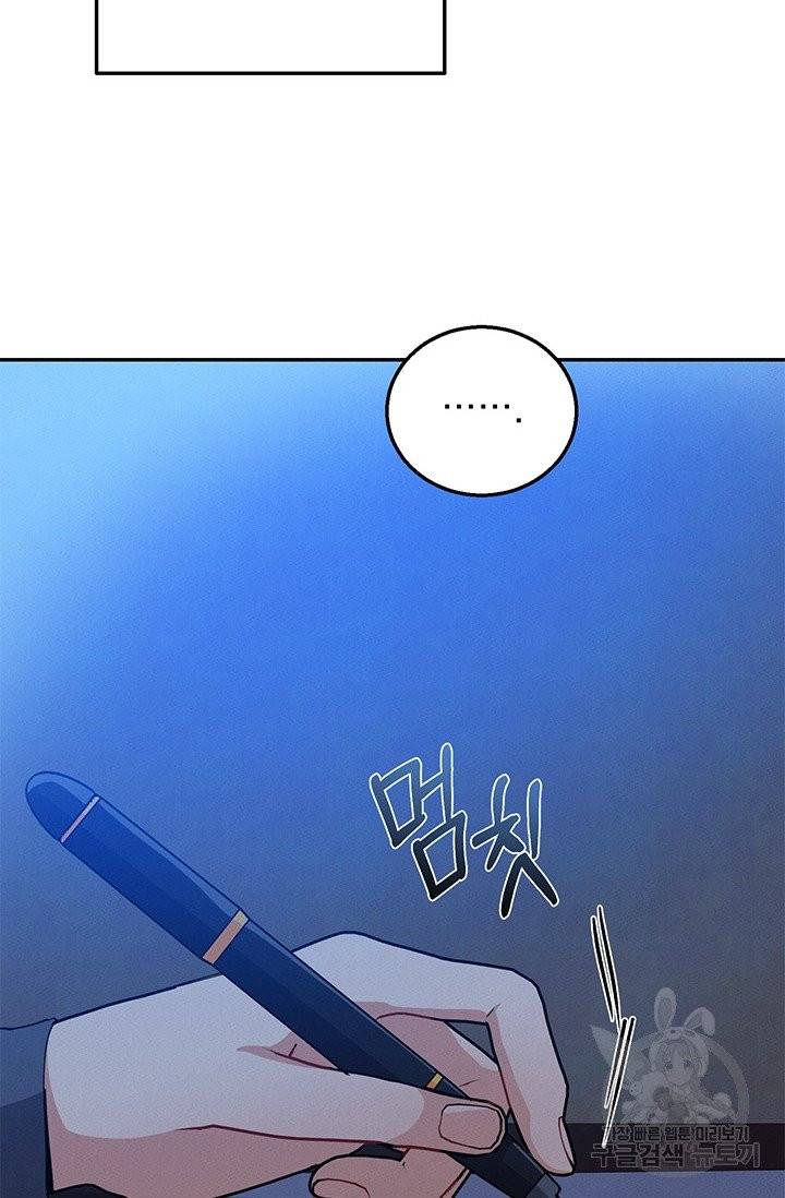 답장을 주세요, 왕자님31화 64