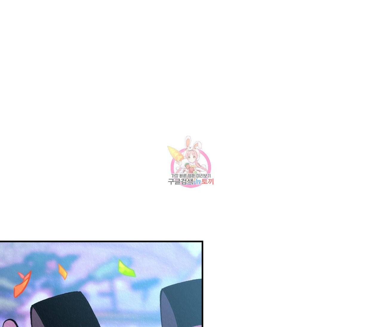 후안무치 외전 5화 1