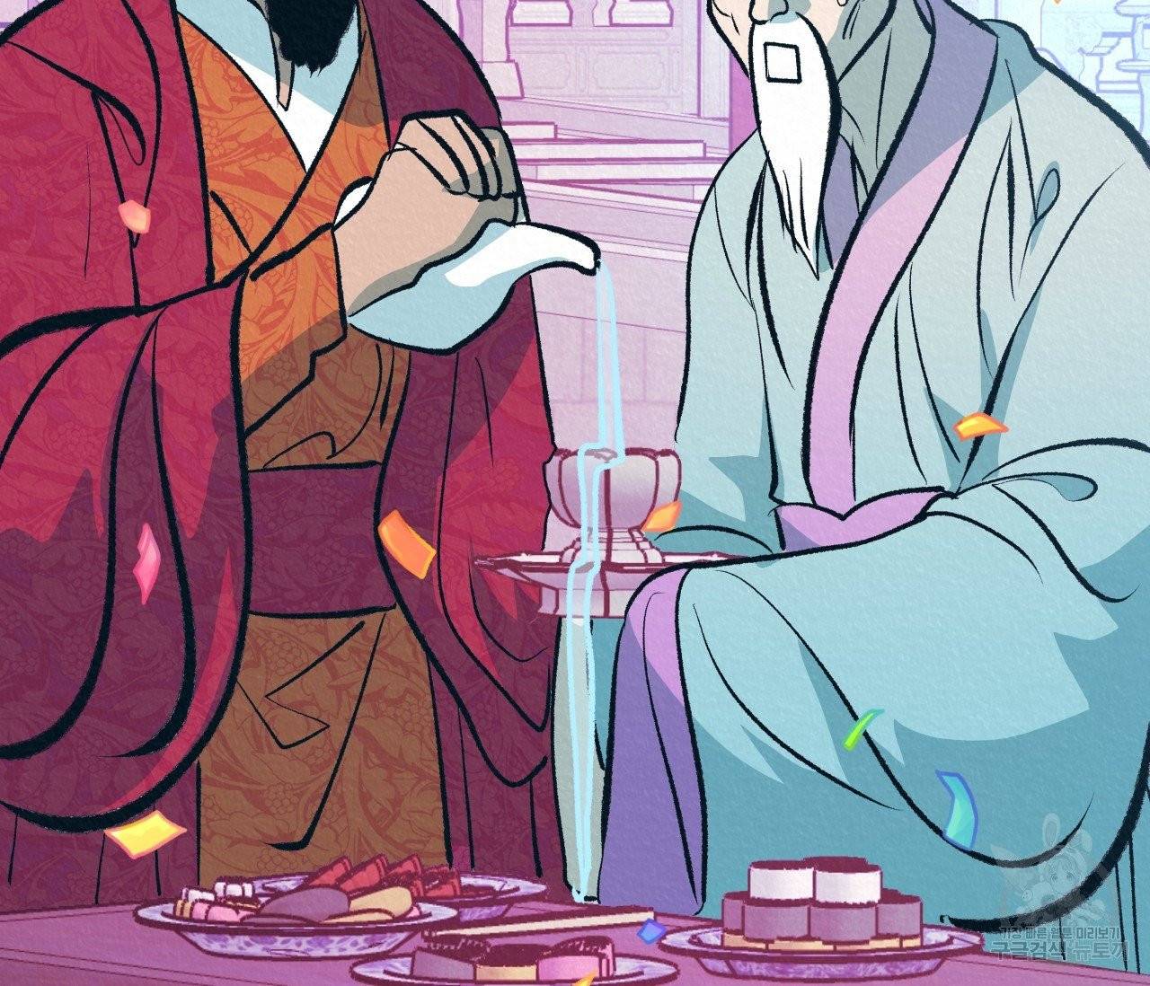 후안무치 외전 5화 5
