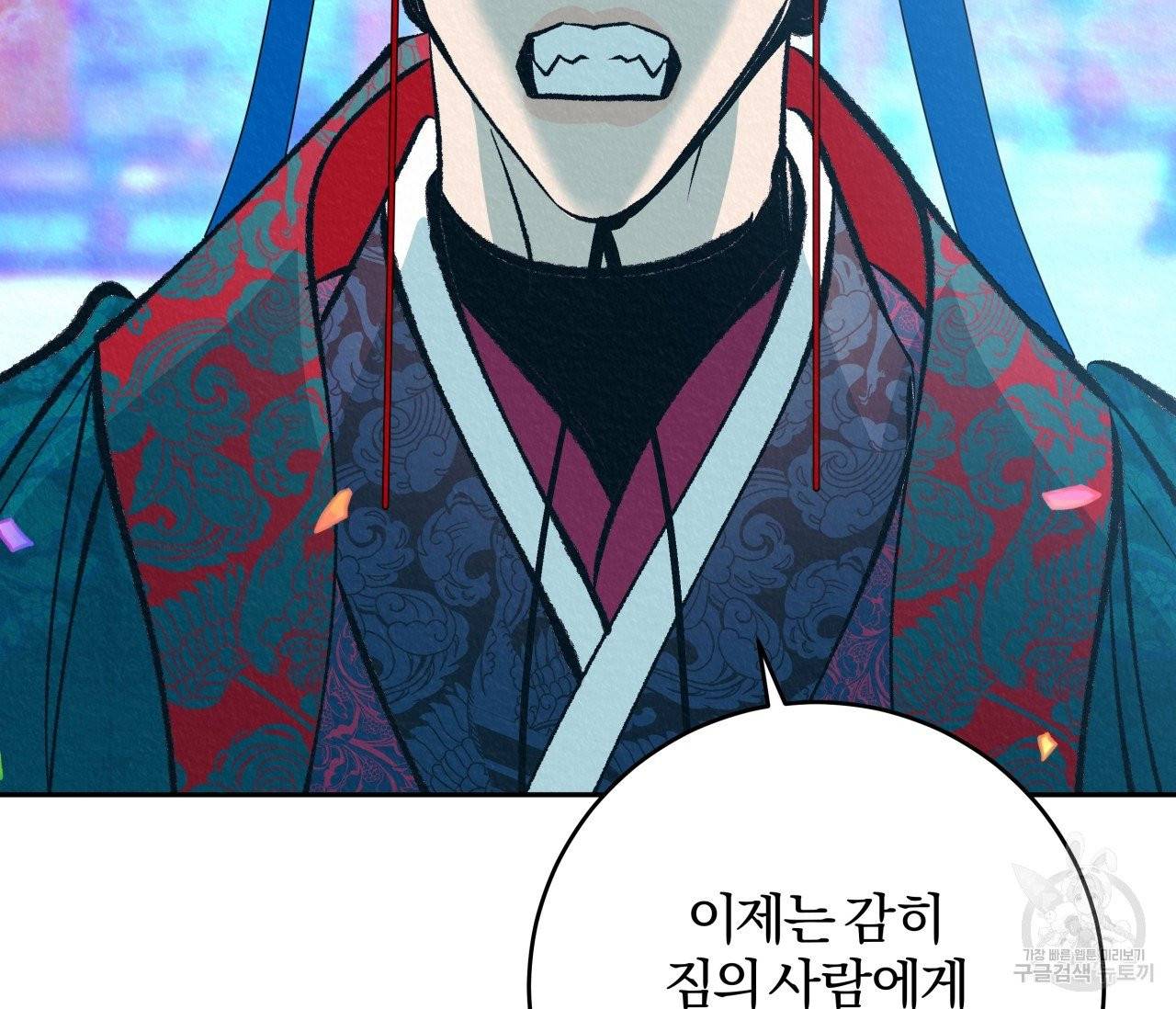 후안무치 외전 5화 15