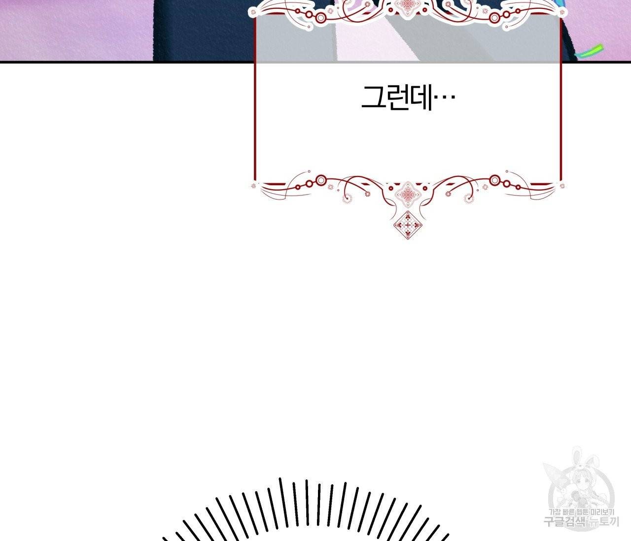 후안무치 외전 5화 21