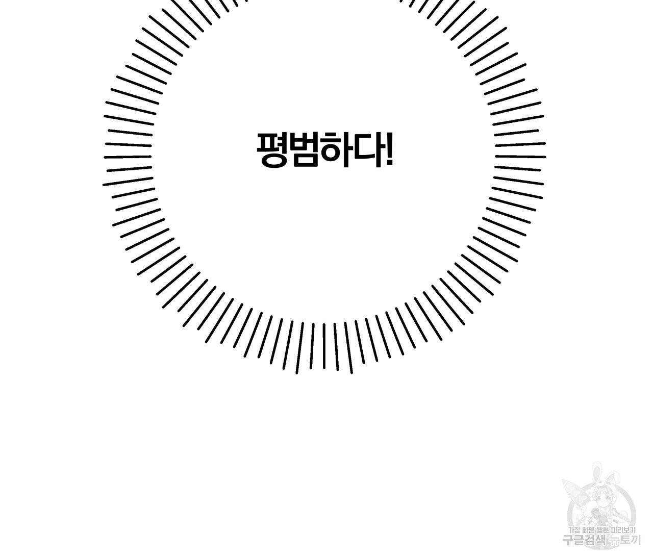 후안무치 외전 5화 22