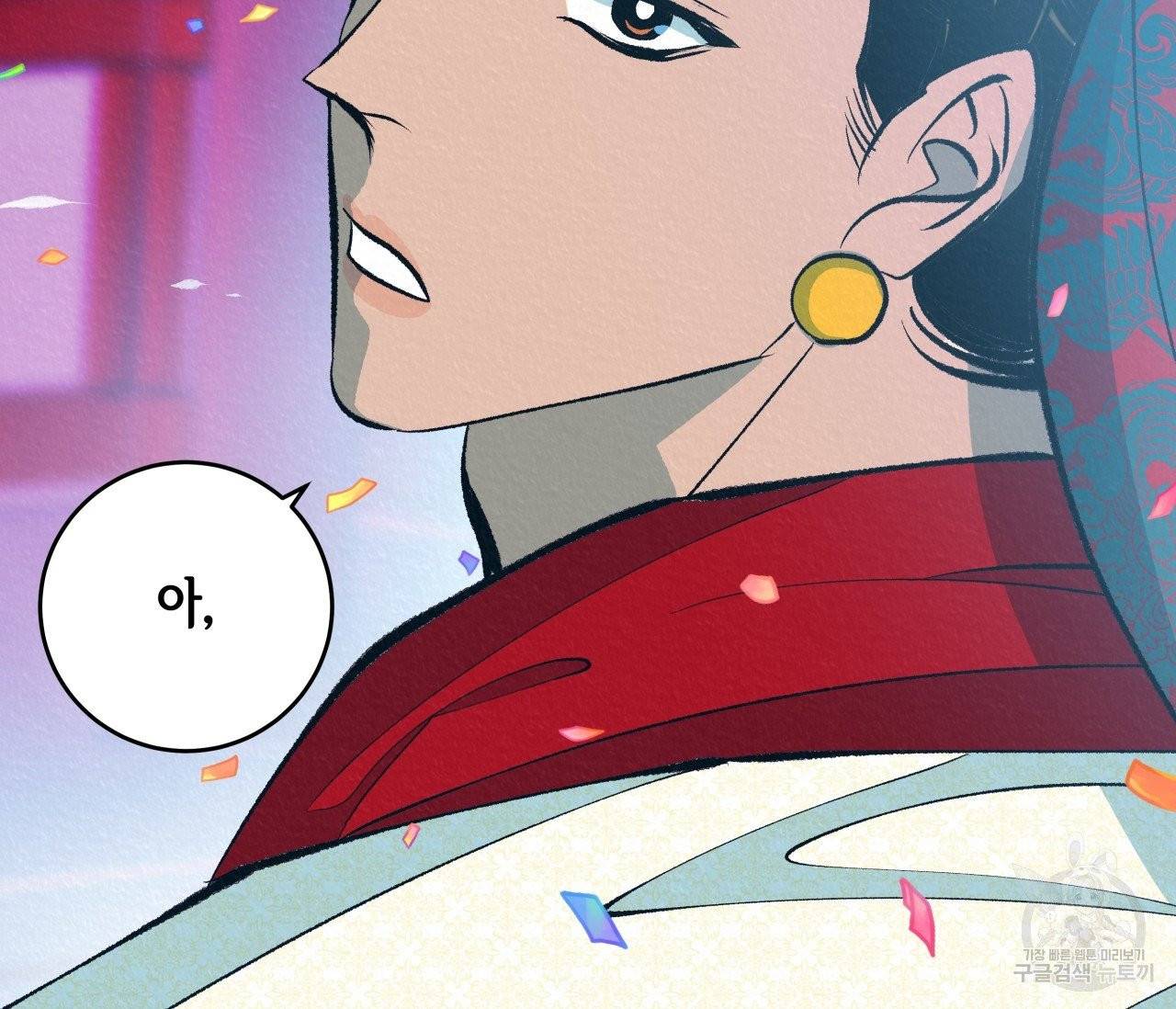 후안무치 외전 5화 24