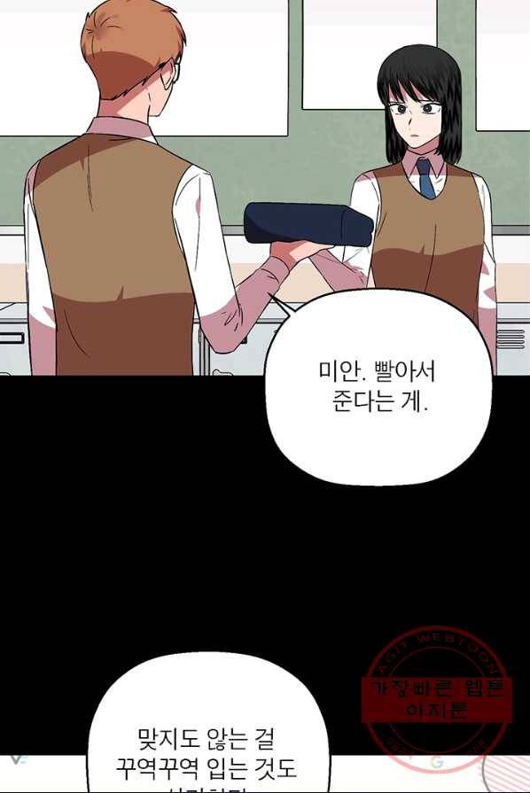 꽃밭에서 37화 2