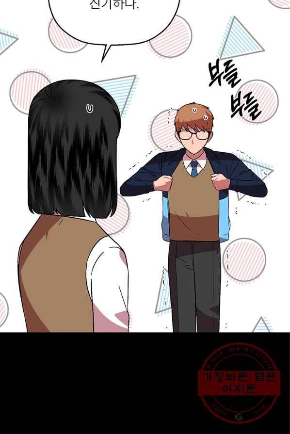 꽃밭에서 37화 3
