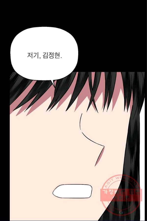 꽃밭에서 37화 5