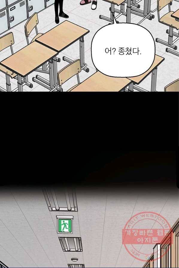꽃밭에서 37화 7