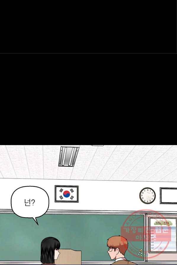 꽃밭에서 37화 14