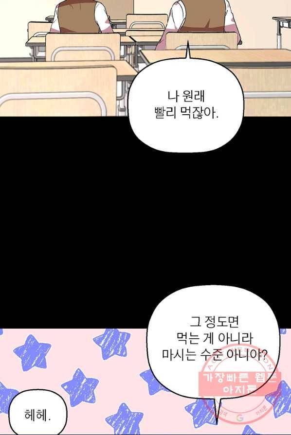 꽃밭에서 37화 15