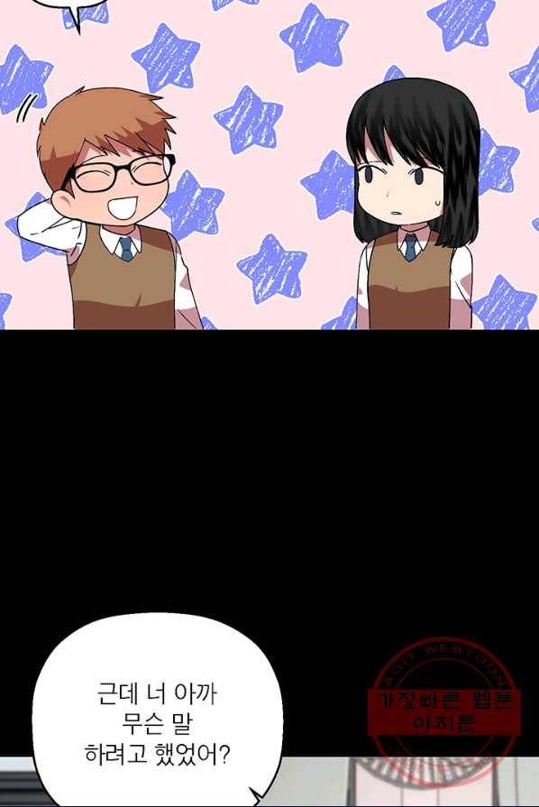 꽃밭에서 37화 16