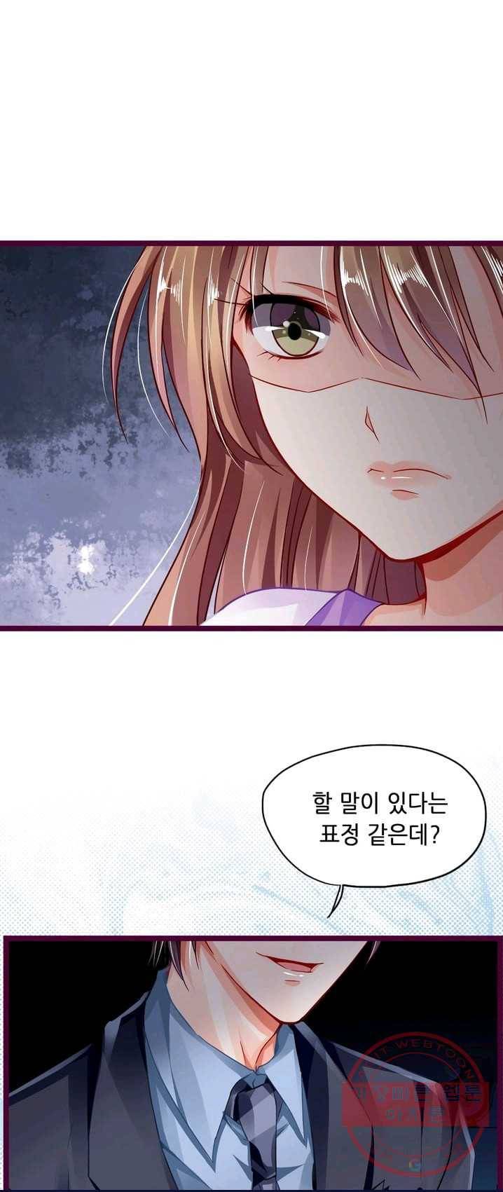 복수할까? 연애할까? 111화 14