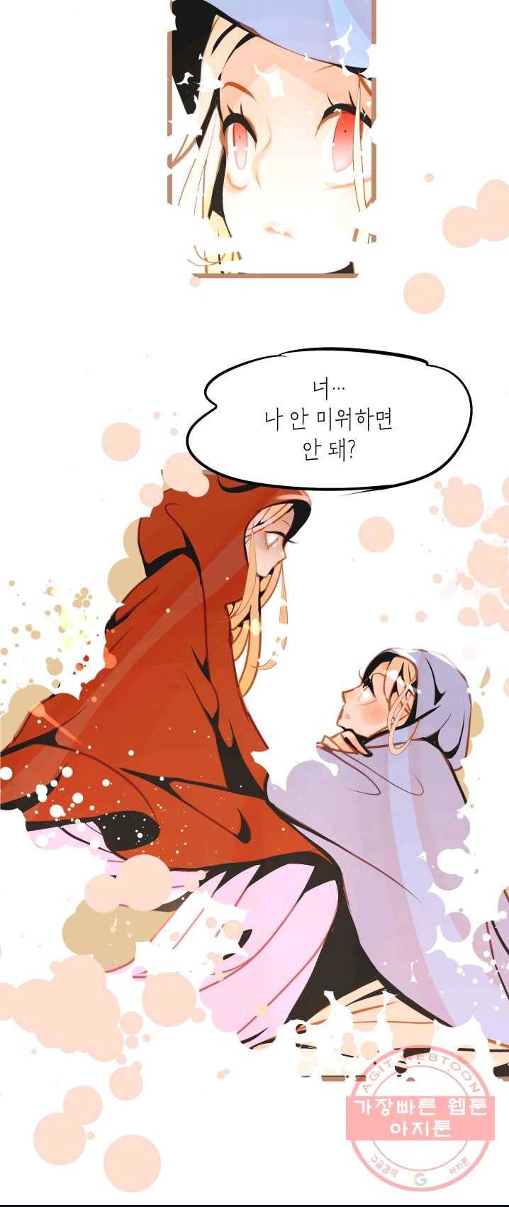 열세 번째 밤 89화 3