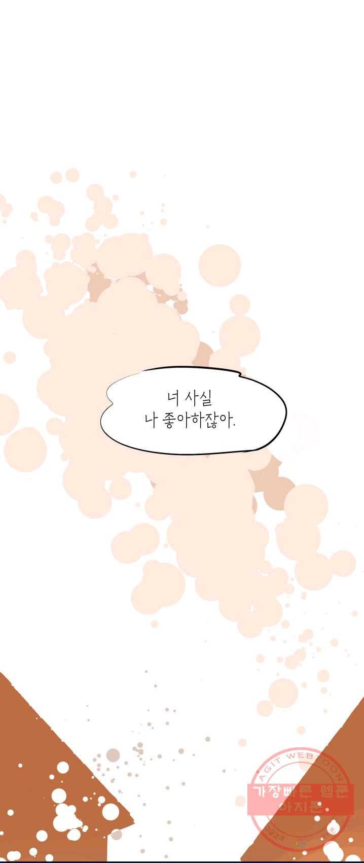 열세 번째 밤 89화 4