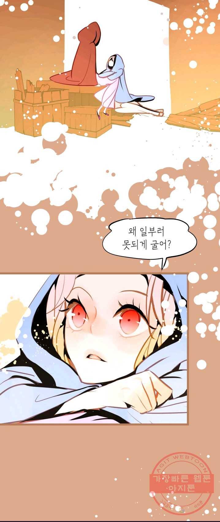 열세 번째 밤 89화 5