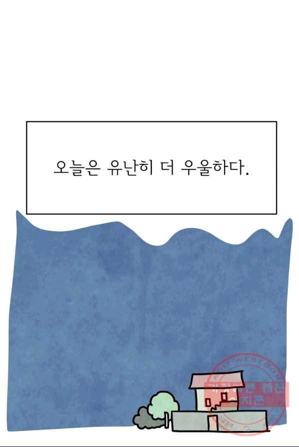 정신병동에도 아침이 와요 91화 2