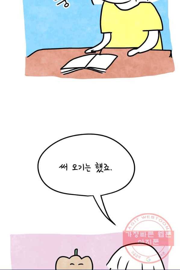 정신병동에도 아침이 와요 91화 7