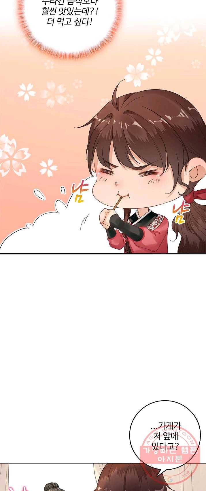 훈남님 제가 꼬셔보겠습니다 70화 3