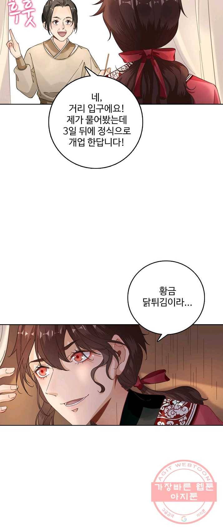 훈남님 제가 꼬셔보겠습니다 70화 4