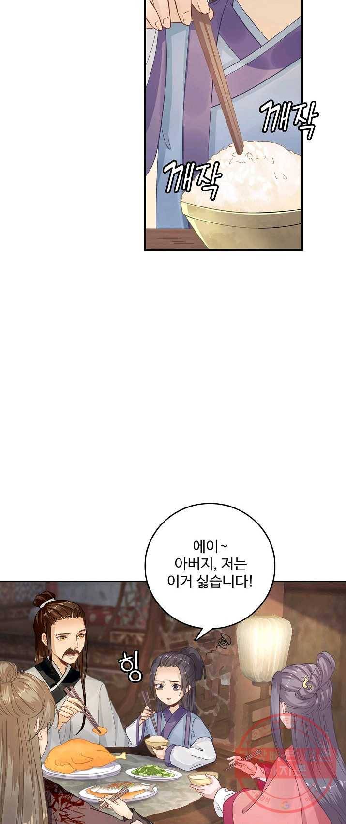 훈남님 제가 꼬셔보겠습니다 70화 7
