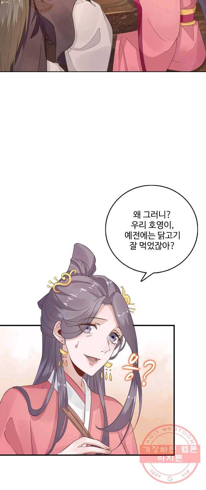 훈남님 제가 꼬셔보겠습니다 70화 8