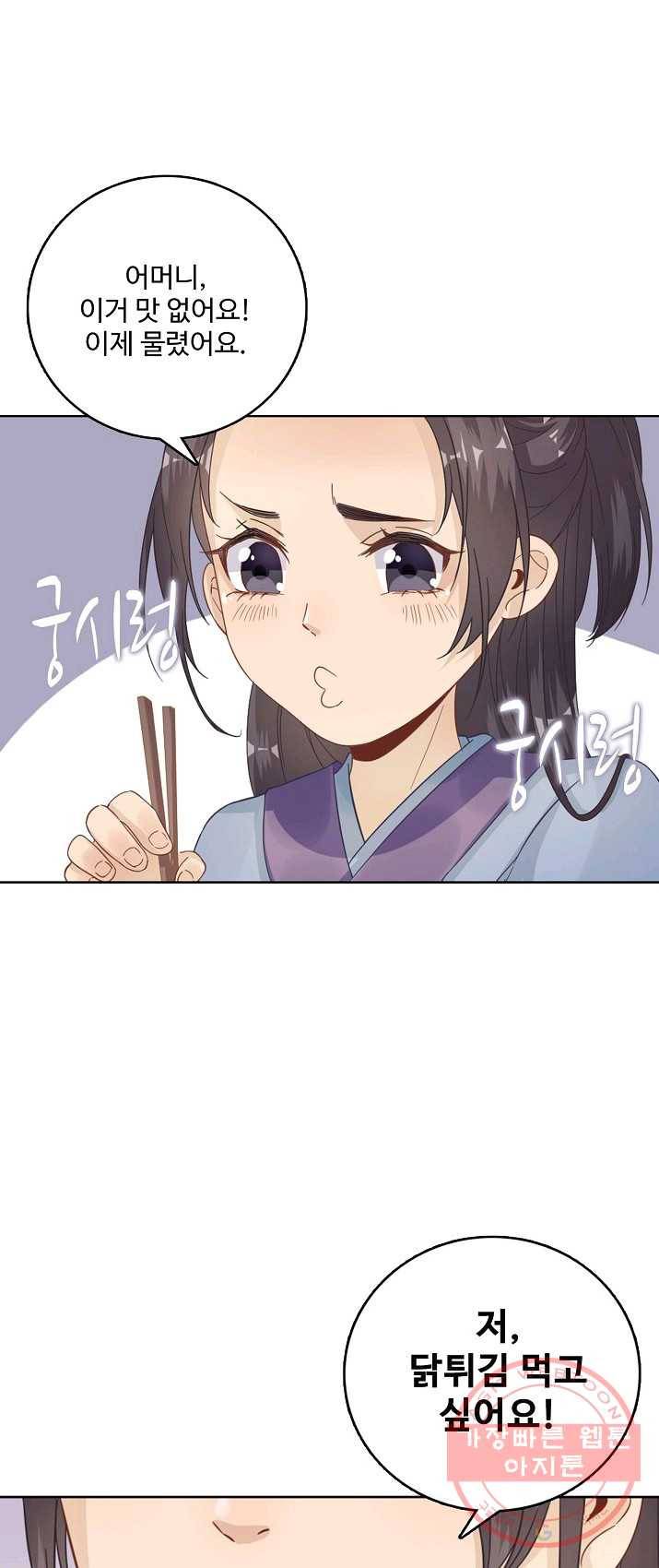 훈남님 제가 꼬셔보겠습니다 70화 9