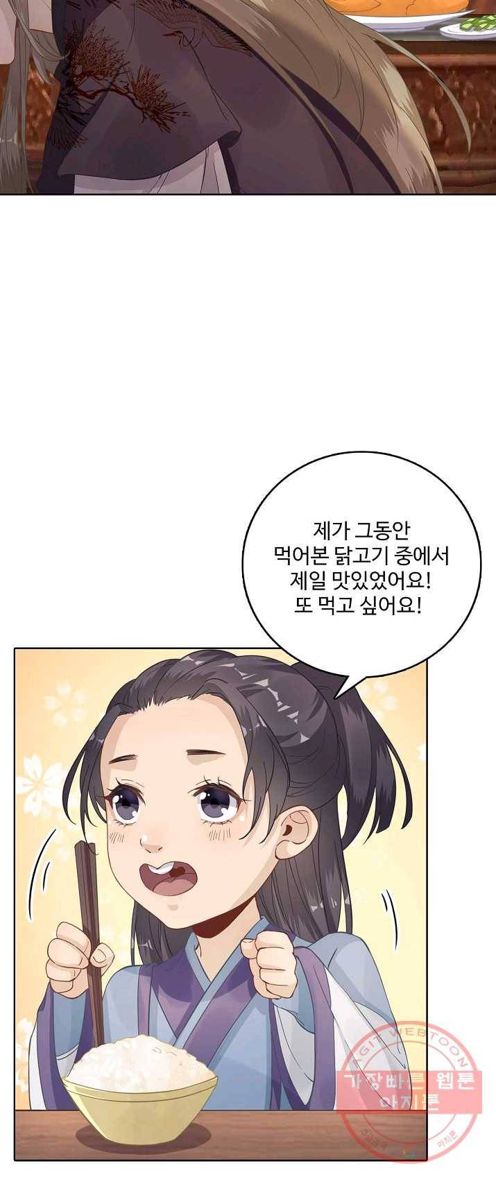 훈남님 제가 꼬셔보겠습니다 70화 14