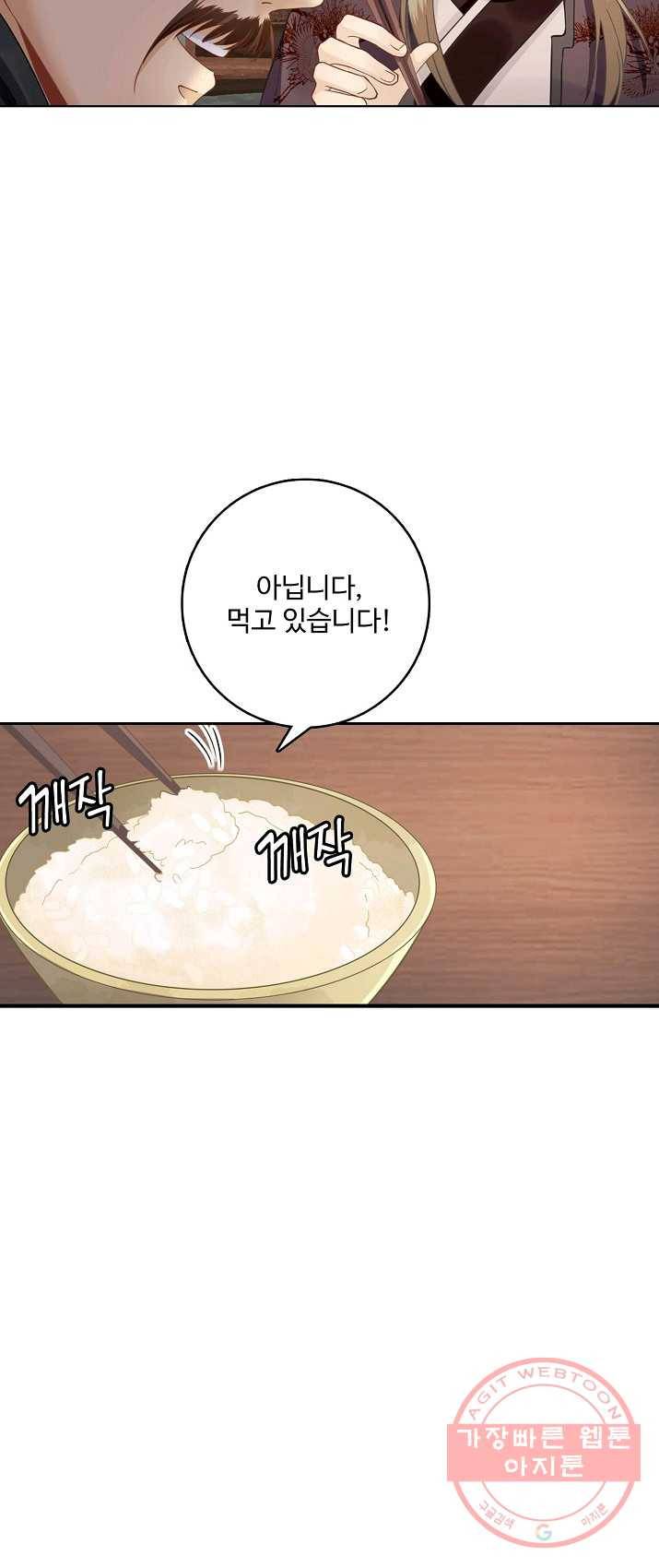 훈남님 제가 꼬셔보겠습니다 70화 18