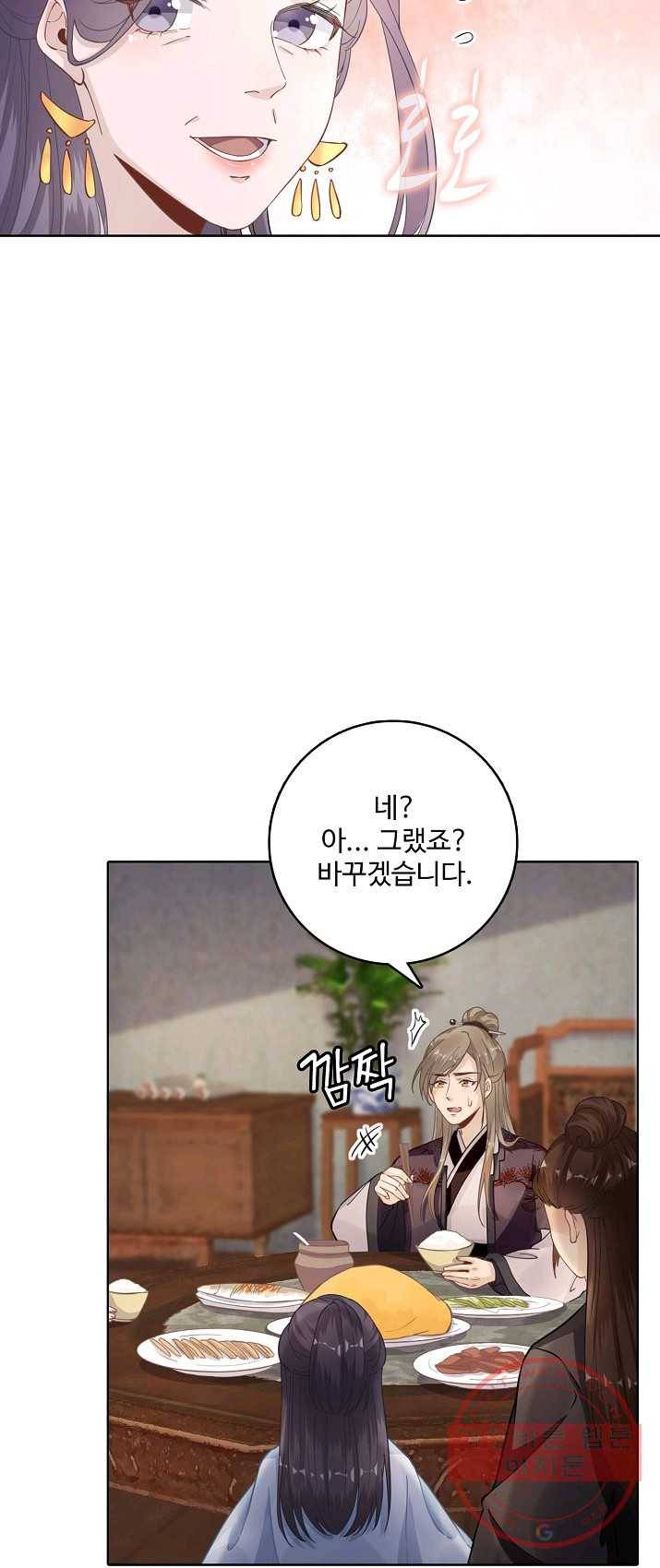 훈남님 제가 꼬셔보겠습니다 70화 20