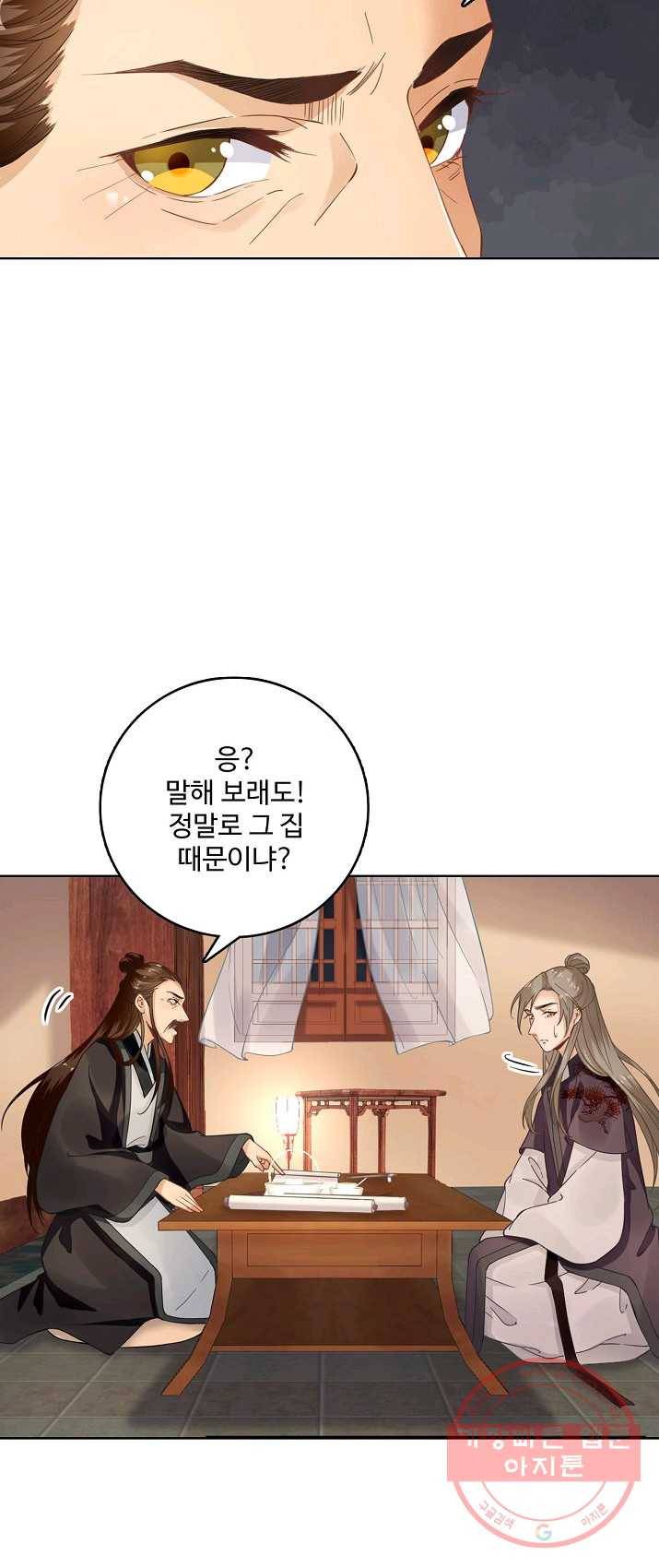 훈남님 제가 꼬셔보겠습니다 70화 26