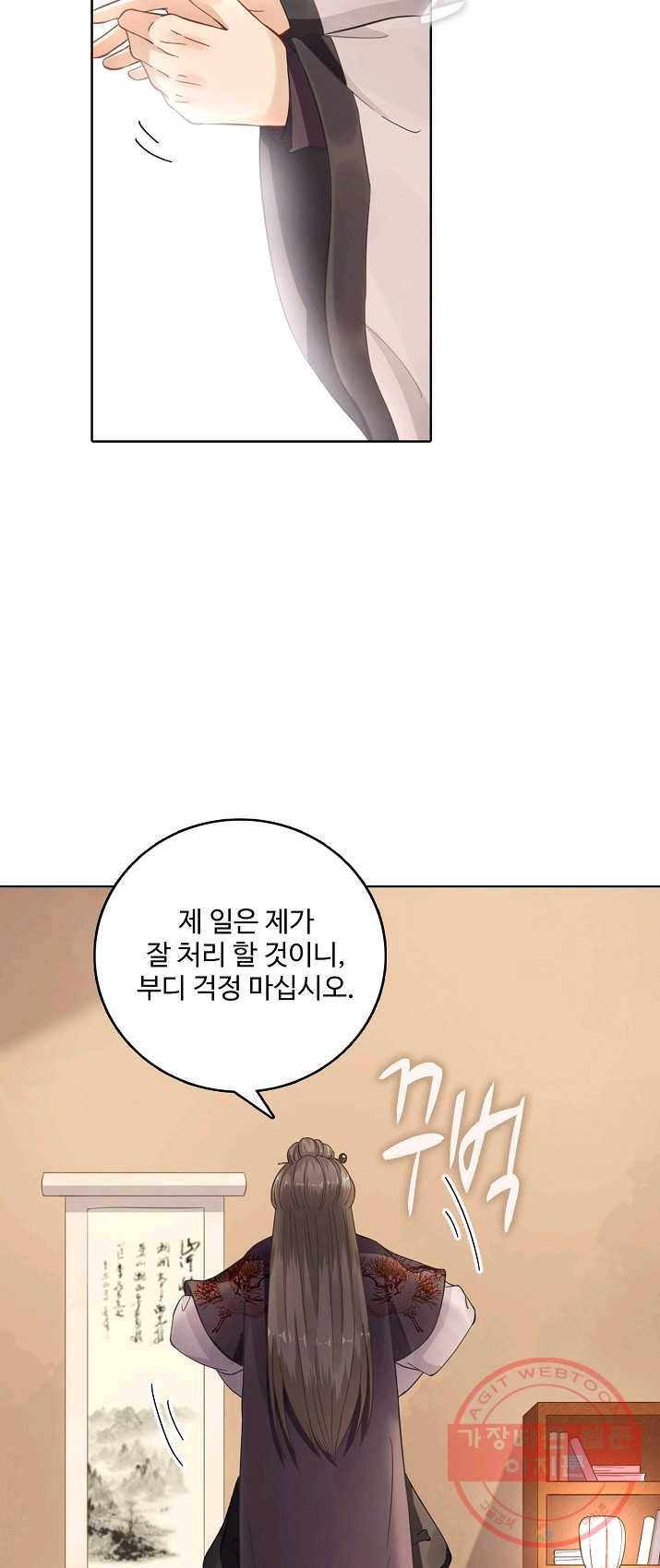 훈남님 제가 꼬셔보겠습니다 70화 32