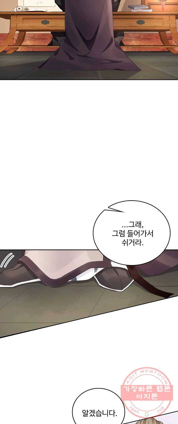 훈남님 제가 꼬셔보겠습니다 70화 33
