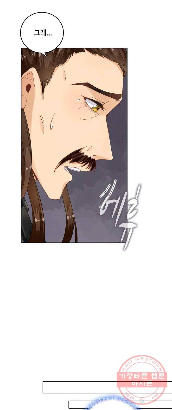훈남님 제가 꼬셔보겠습니다 70화 36