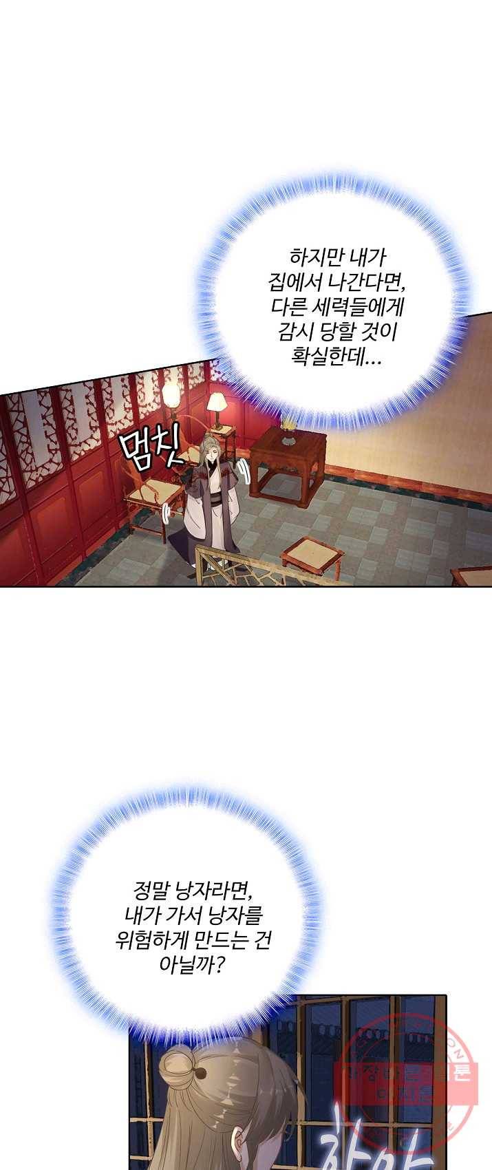 훈남님 제가 꼬셔보겠습니다 70화 39