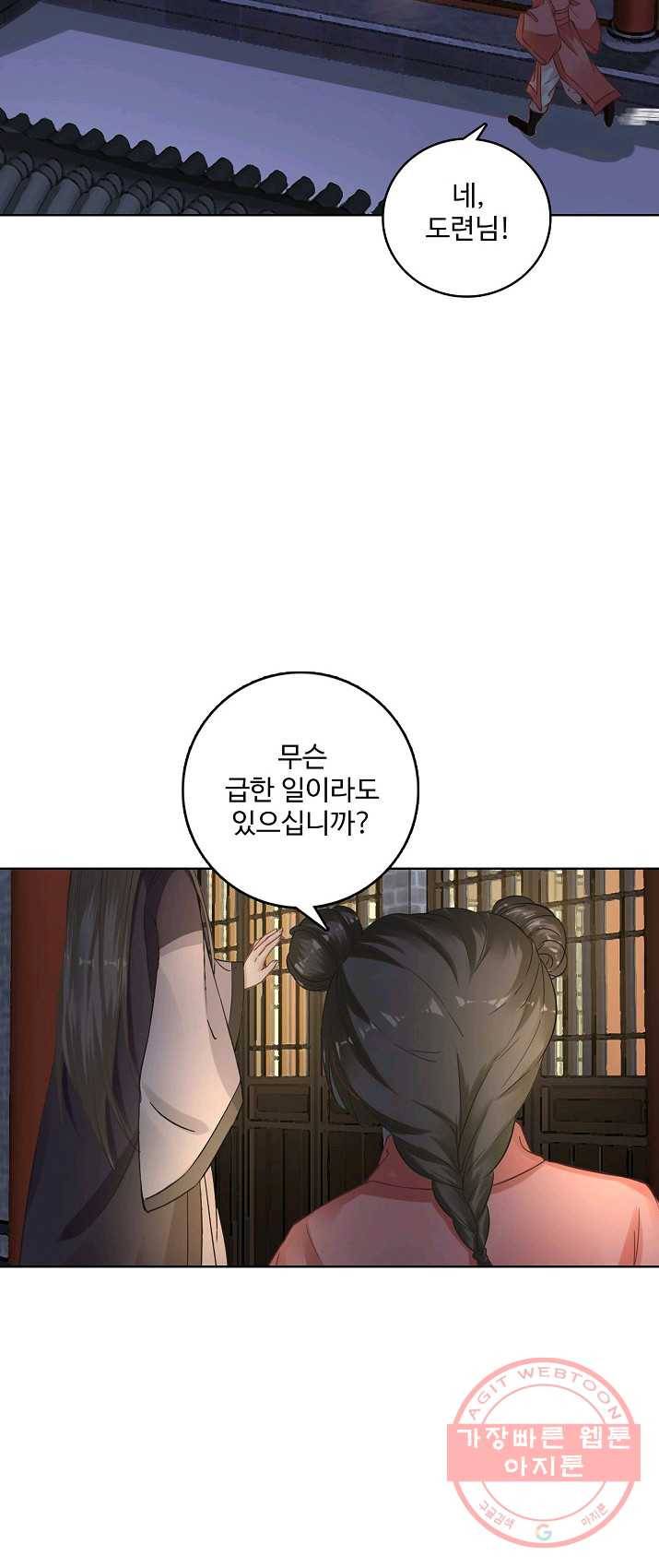 훈남님 제가 꼬셔보겠습니다 70화 41