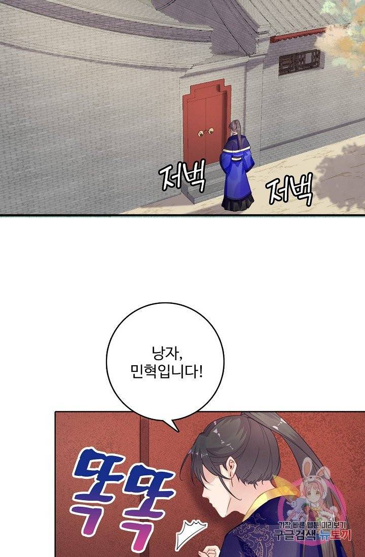 훈남님 제가 꼬셔보겠습니다 71화 3