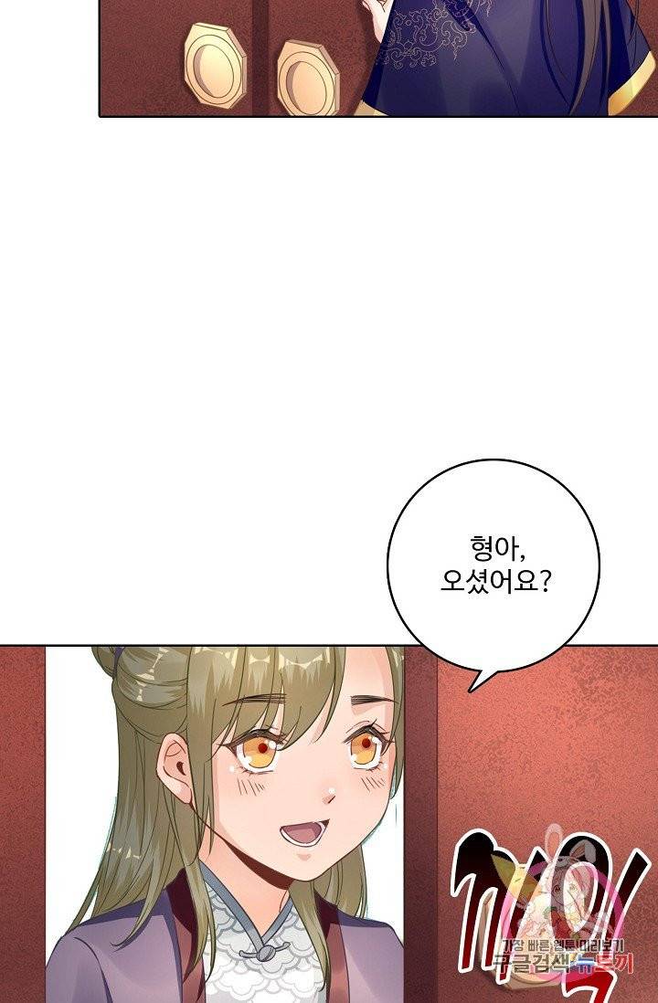 훈남님 제가 꼬셔보겠습니다 71화 4