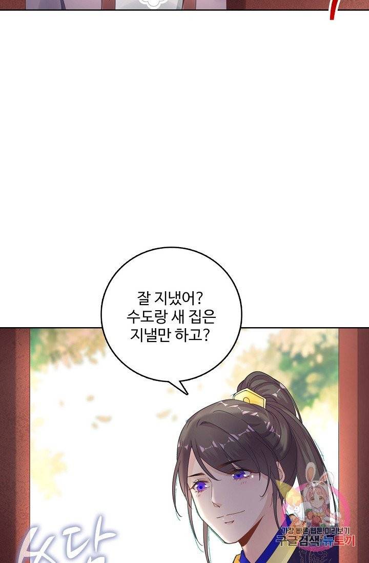 훈남님 제가 꼬셔보겠습니다 71화 5