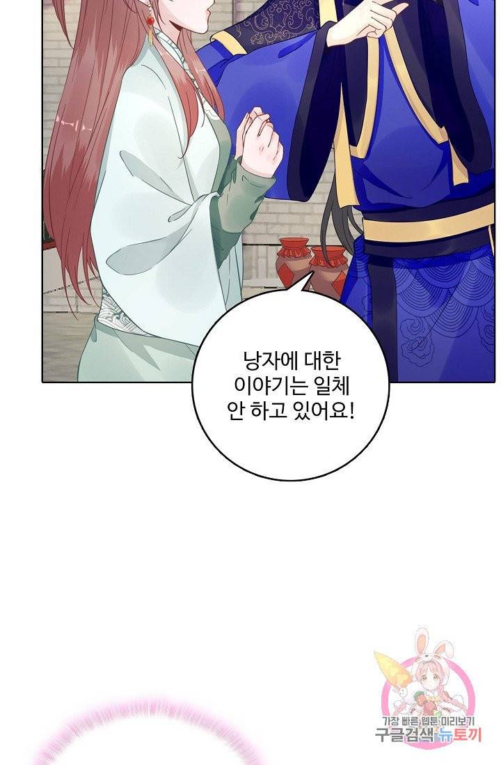 훈남님 제가 꼬셔보겠습니다 71화 26