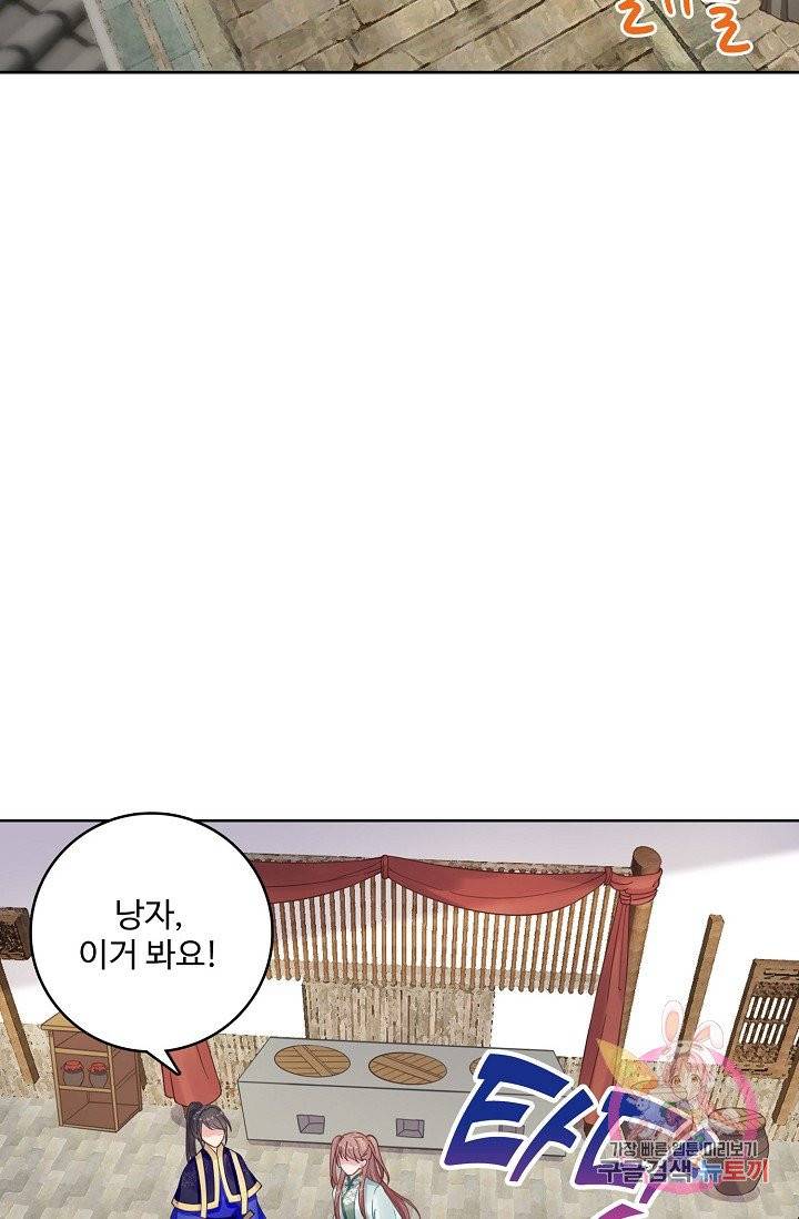 훈남님 제가 꼬셔보겠습니다 71화 29