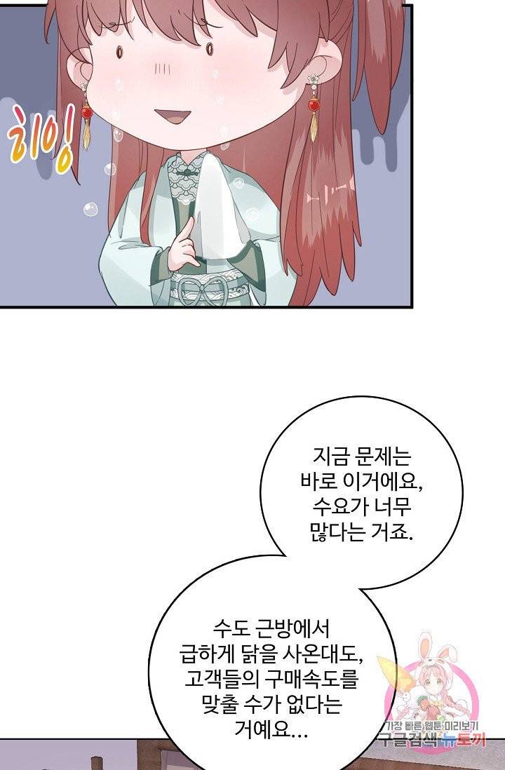 훈남님 제가 꼬셔보겠습니다 71화 36